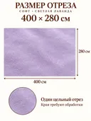 Сиреневый