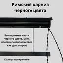 Черный