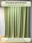 Св. зеленый