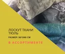 Мультицвет