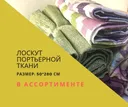 Мультицвет